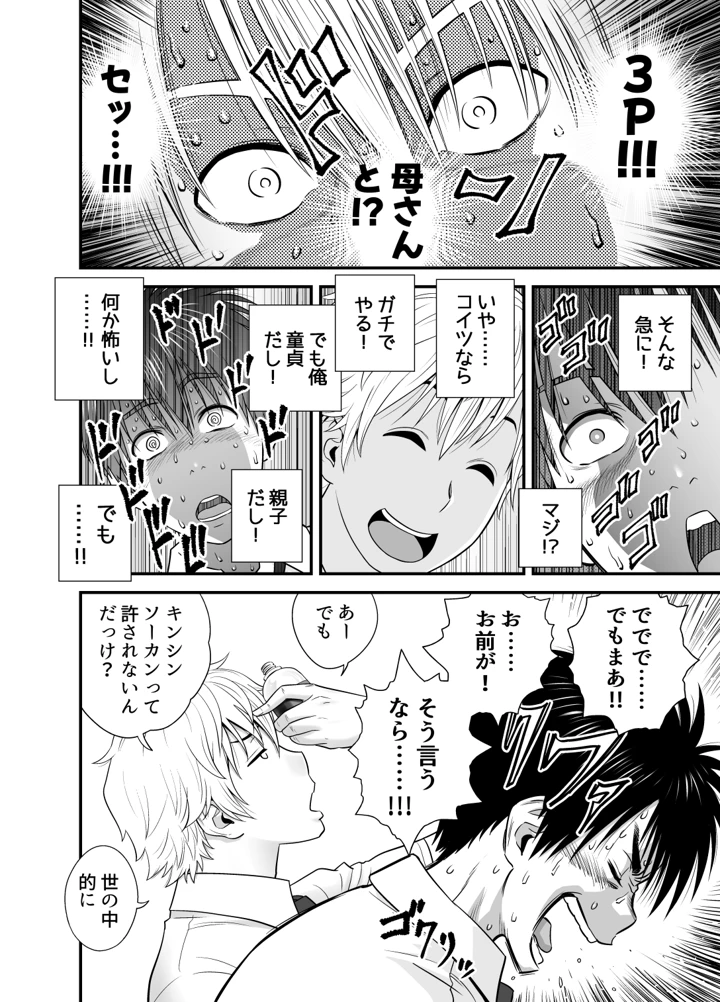 24ページ目
