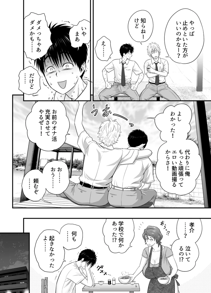 25ページ目
