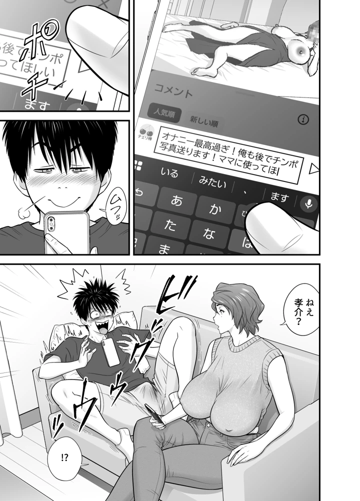 33ページ目