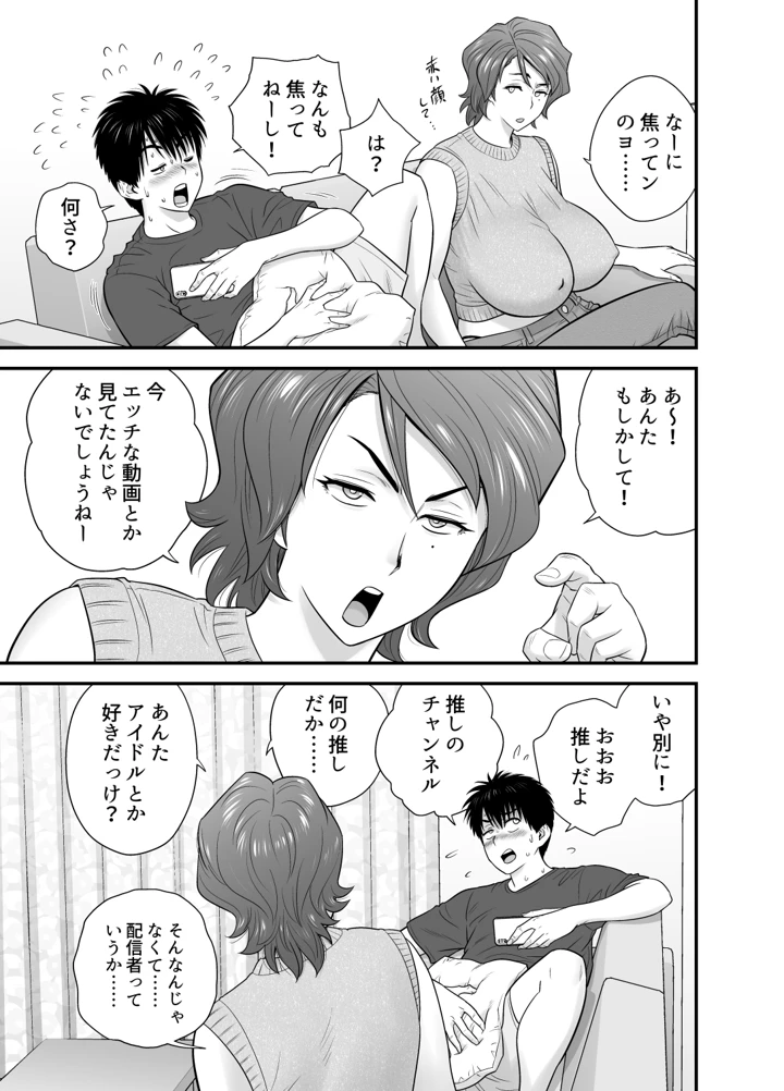 34ページ目