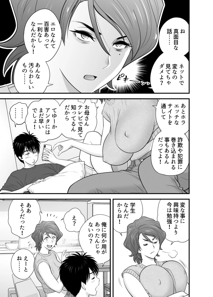 35ページ目
