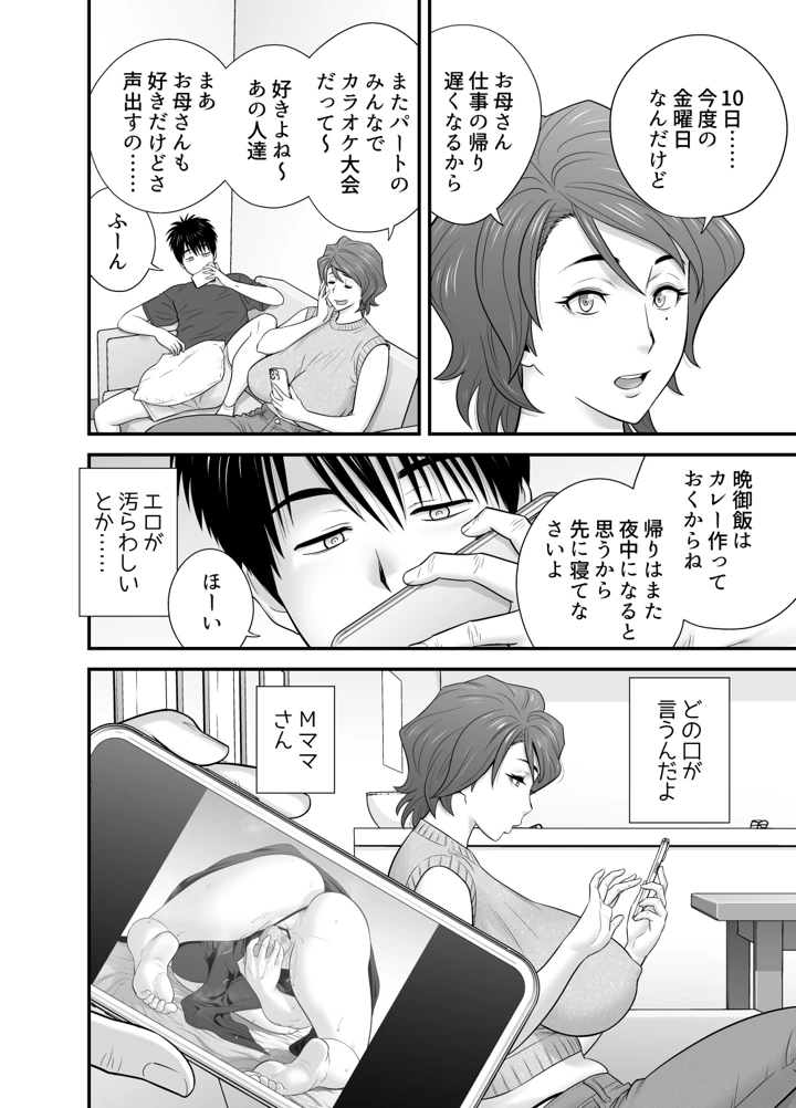36ページ目
