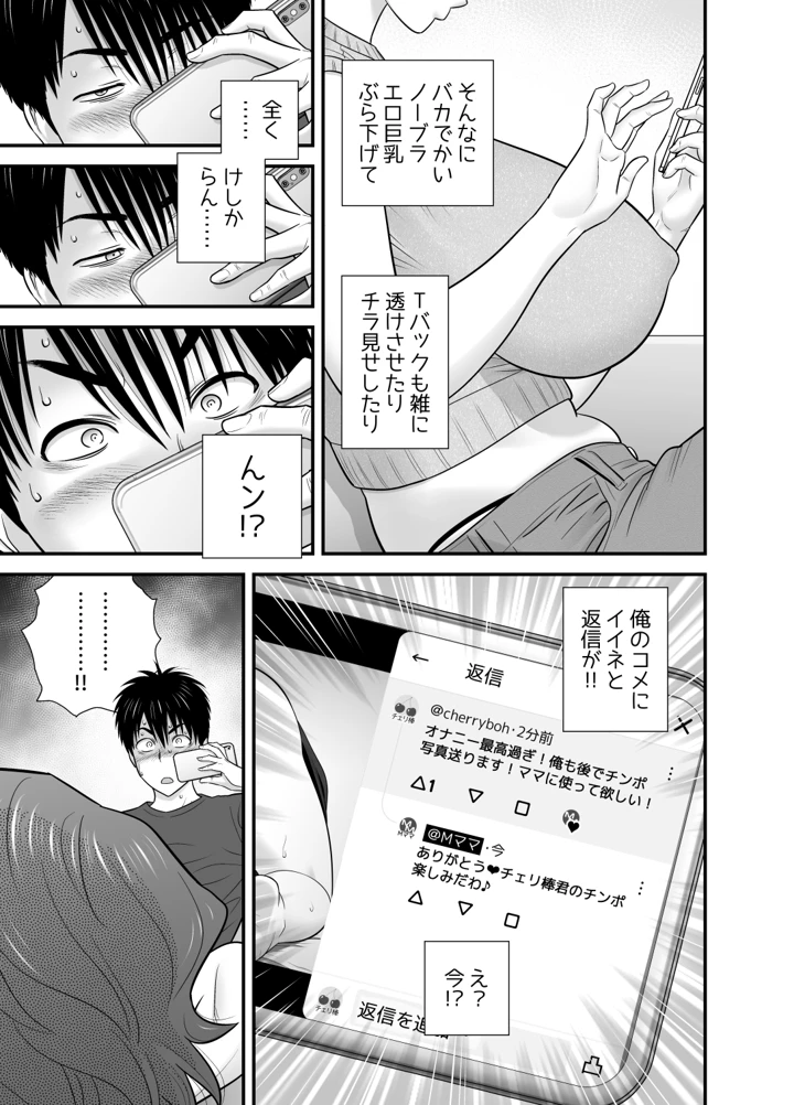 37ページ目