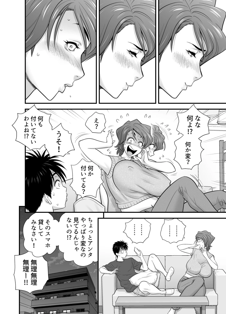 38ページ目