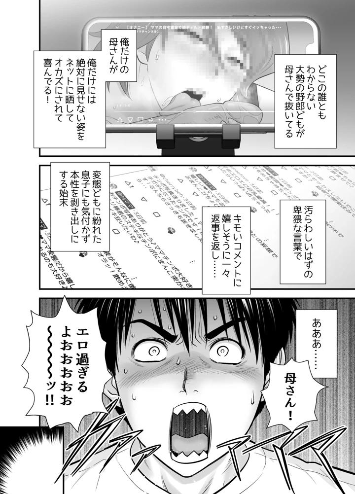 42ページ目