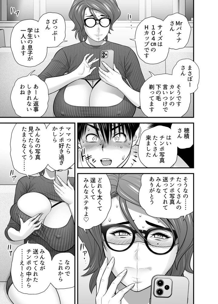 45ページ目