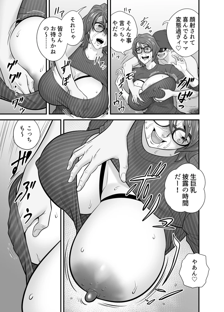 53ページ目