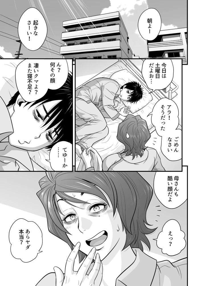 75ページ目