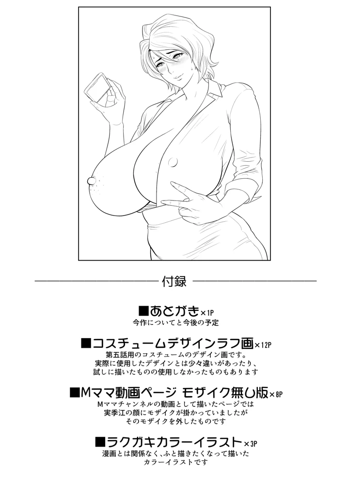 78ページ目