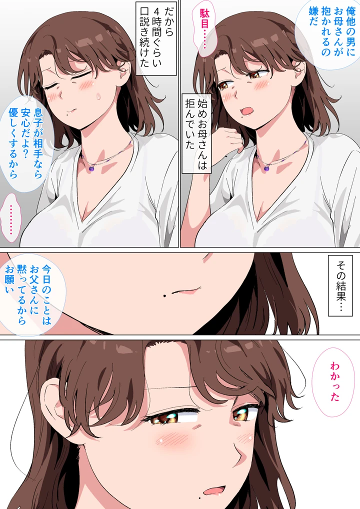 8ページ目