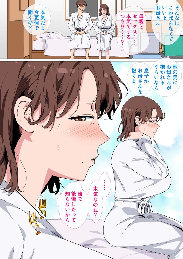 10ページ目