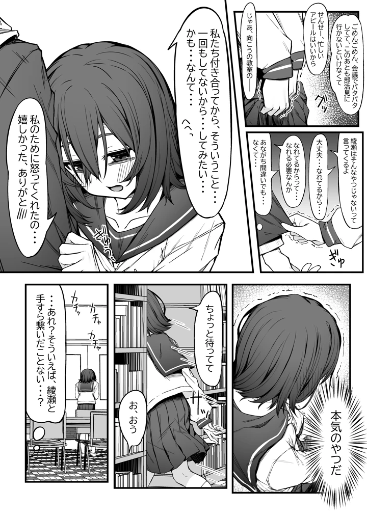 8ページ目