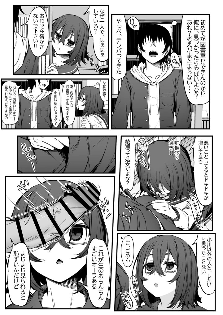 9ページ目