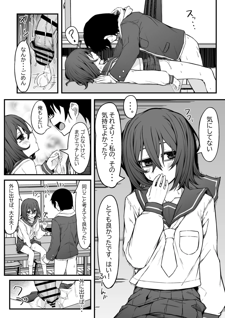 17ページ目