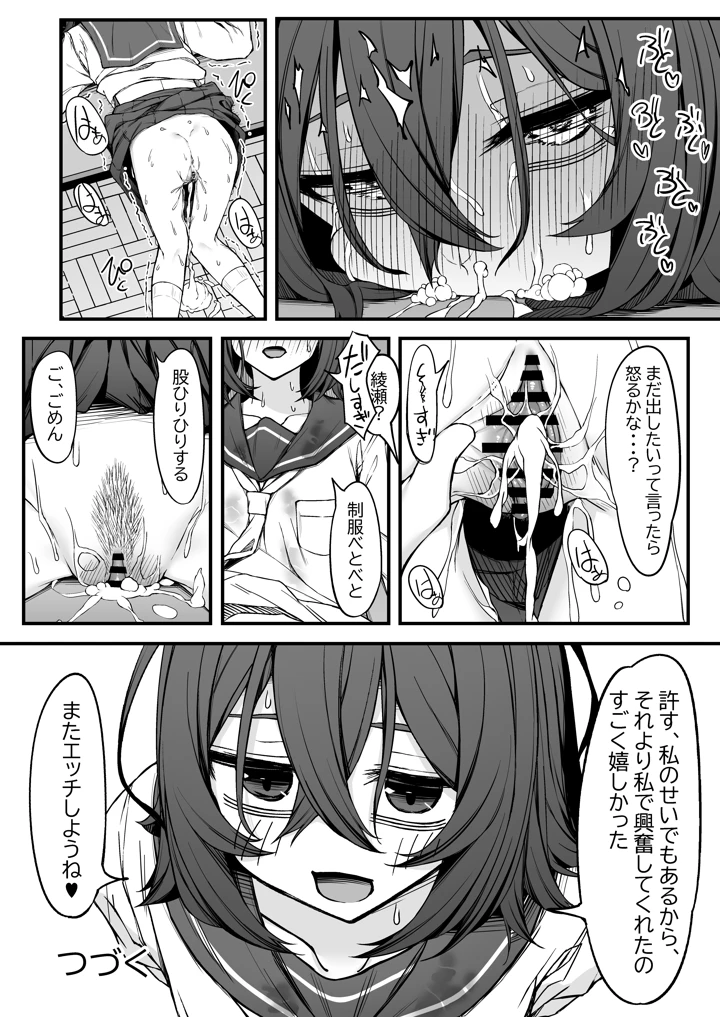 30ページ目