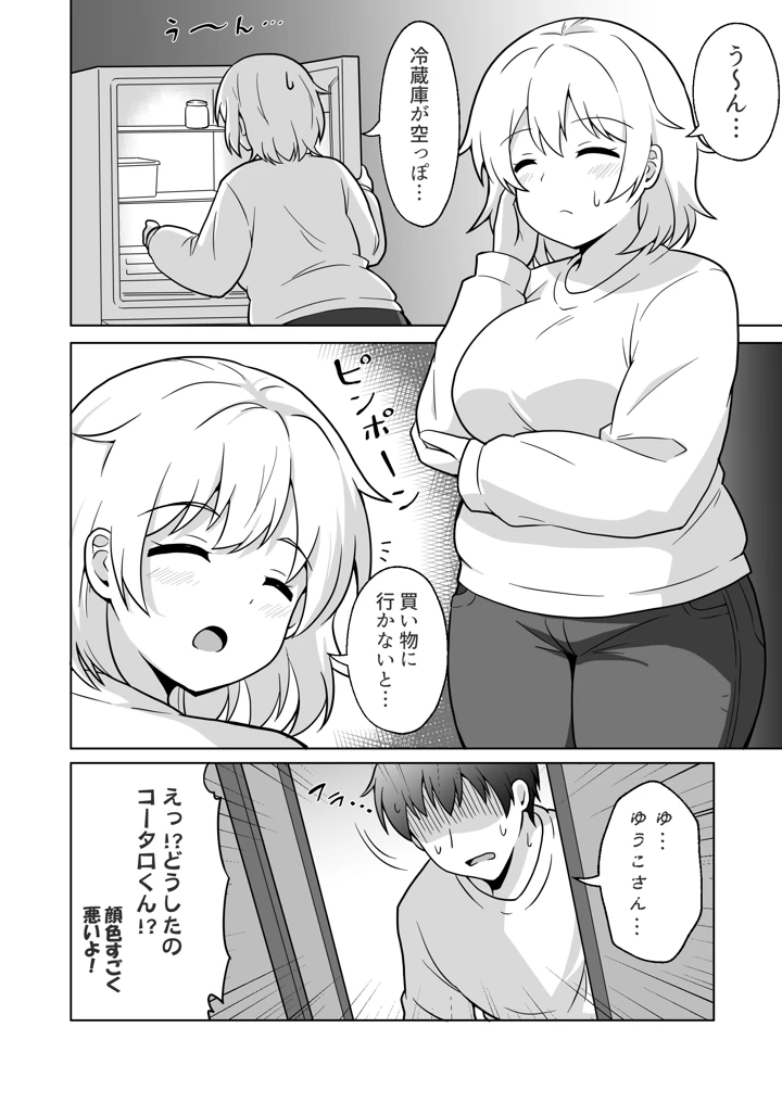 2ページ目
