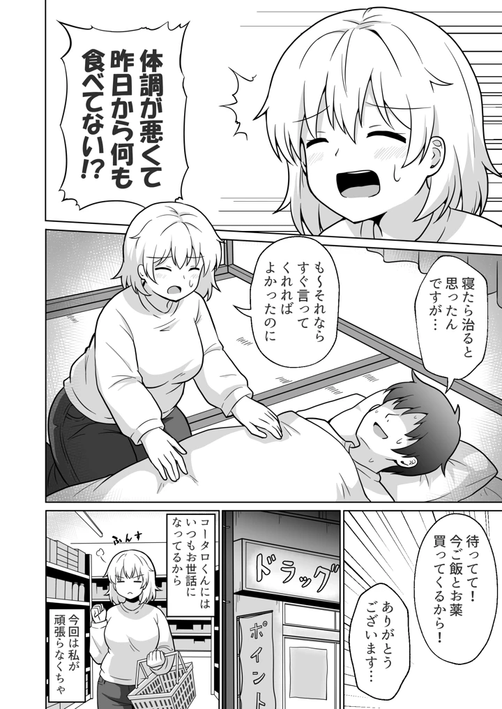 3ページ目