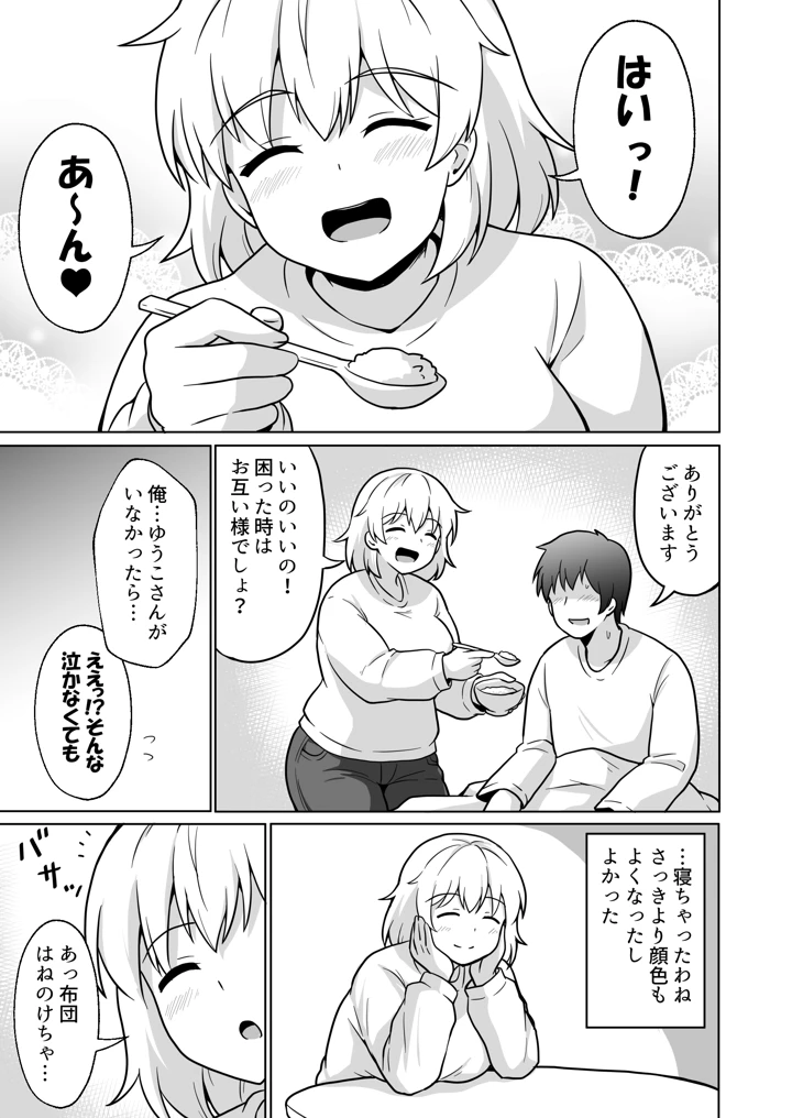 4ページ目