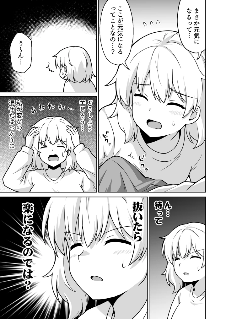 6ページ目
