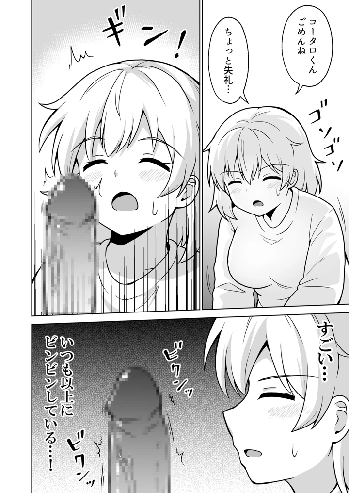 7ページ目