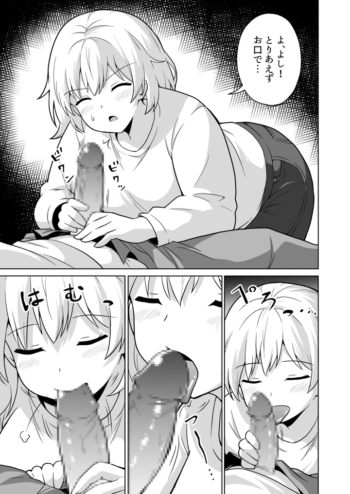 8ページ目