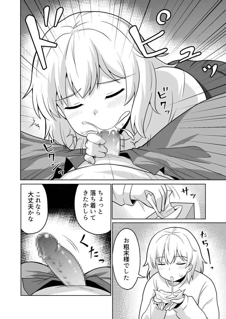 10ページ目
