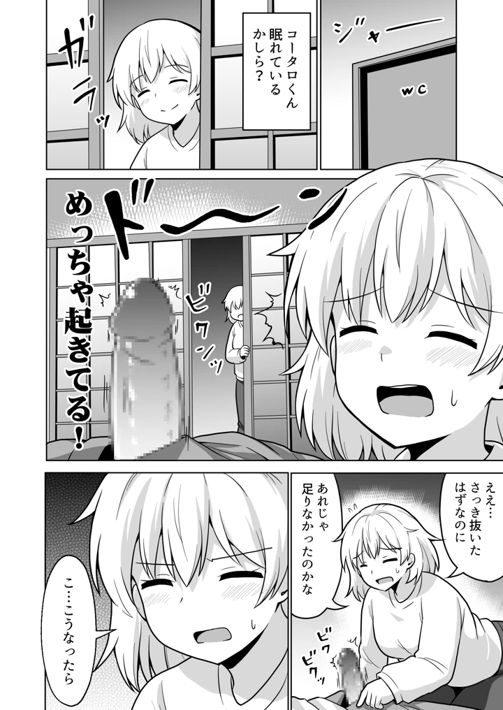 11ページ目