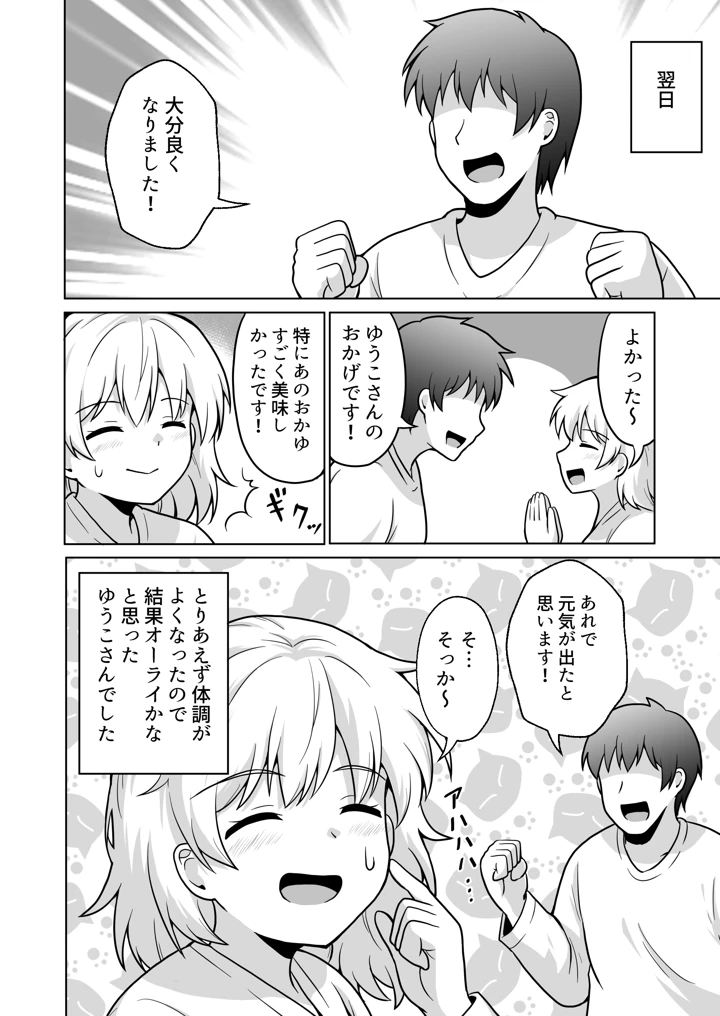 17ページ目