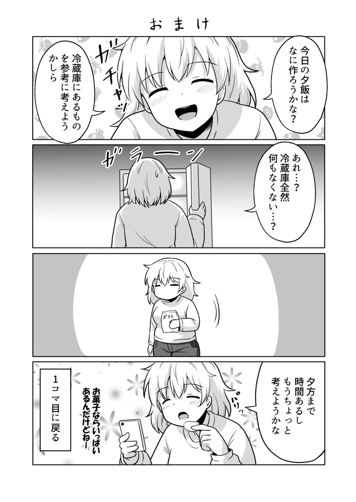 18ページ目