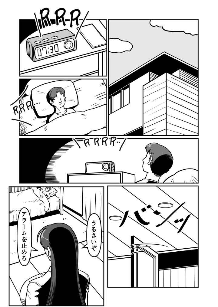 3ページ目