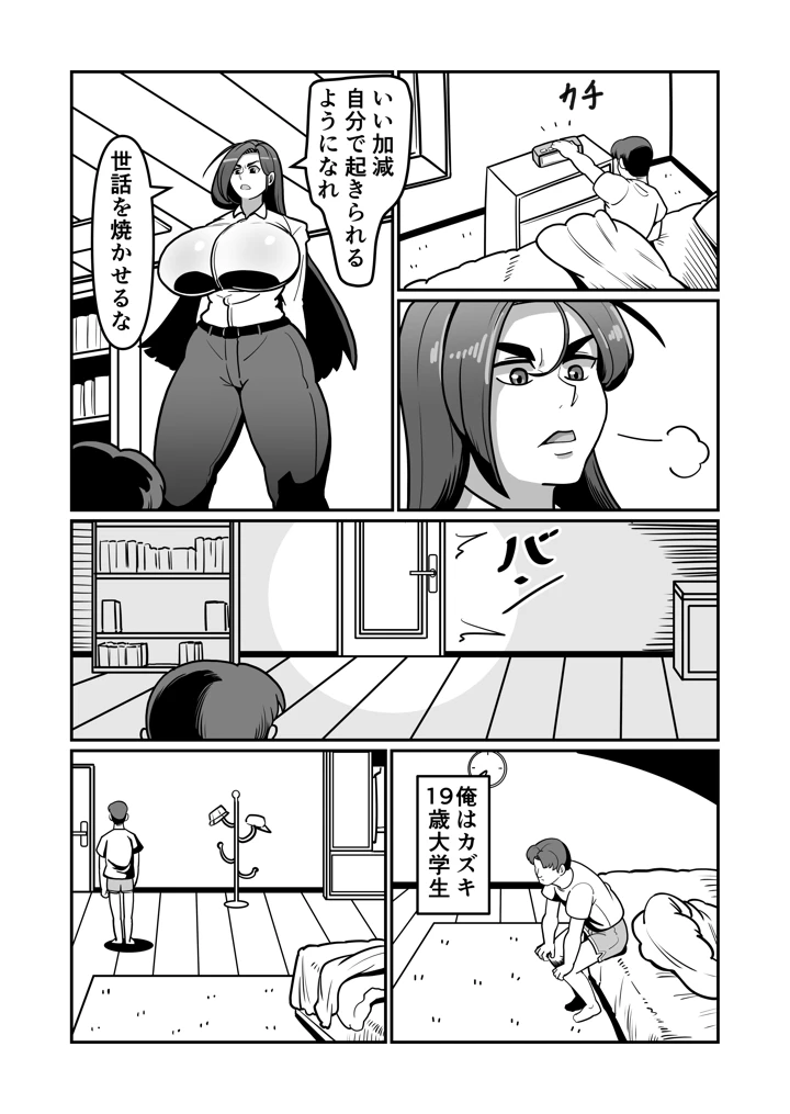 5ページ目