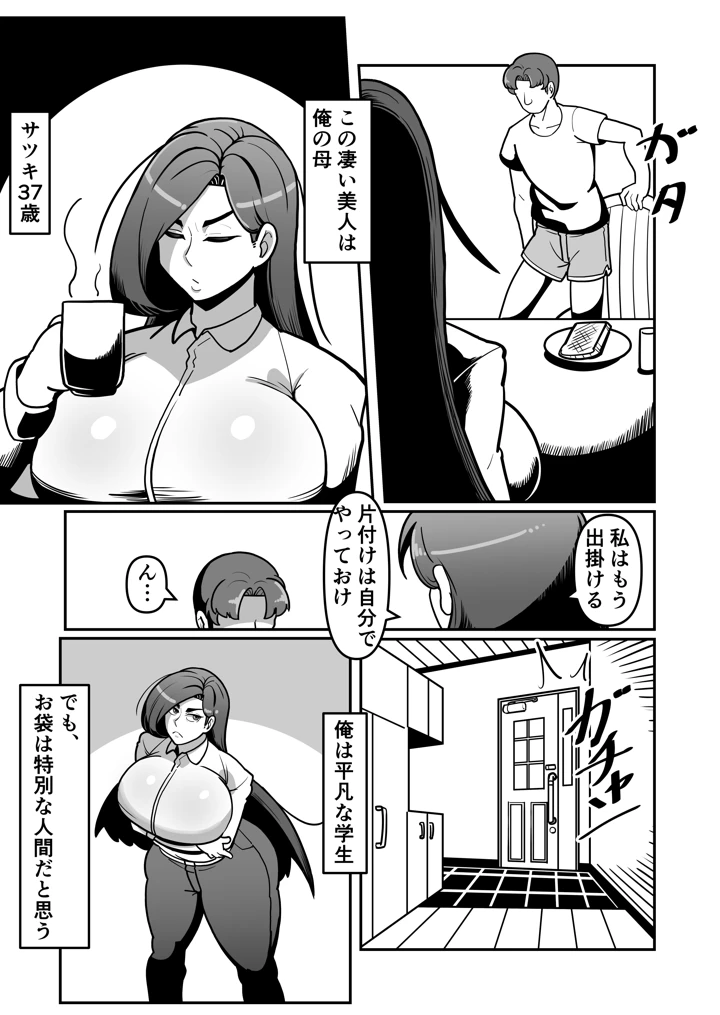 6ページ目