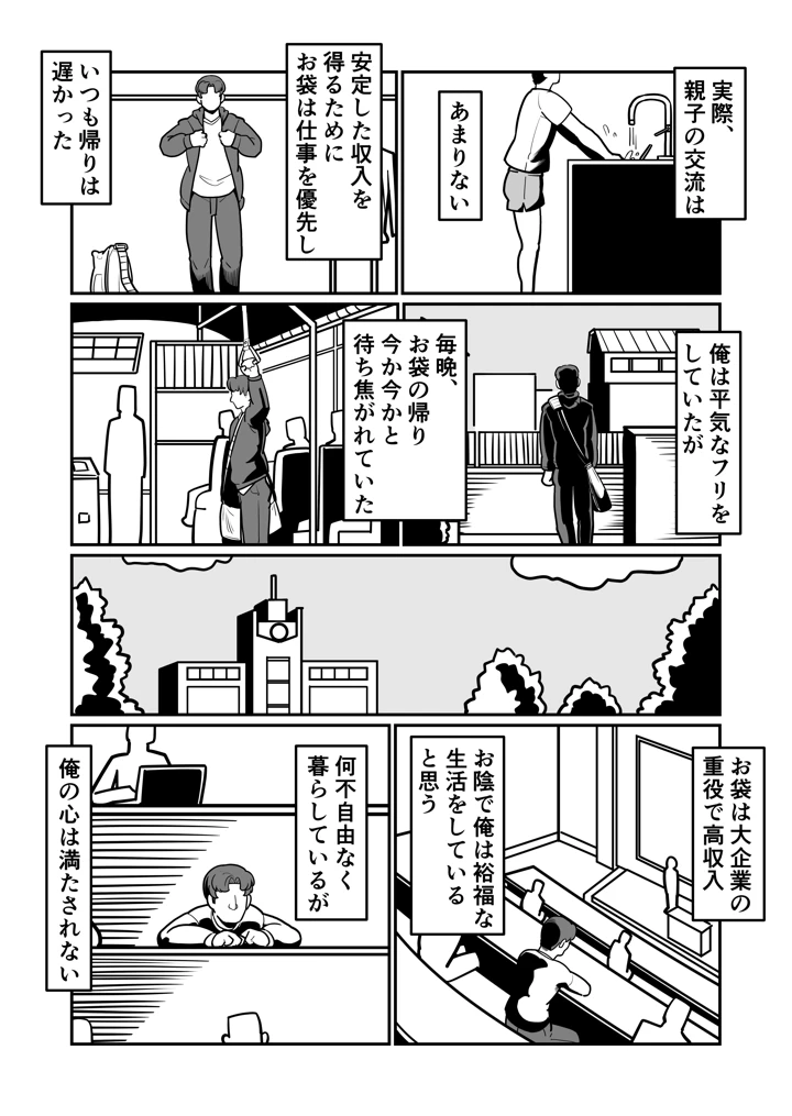 10ページ目