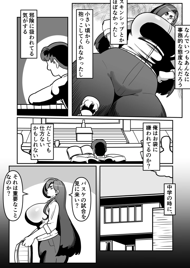 11ページ目