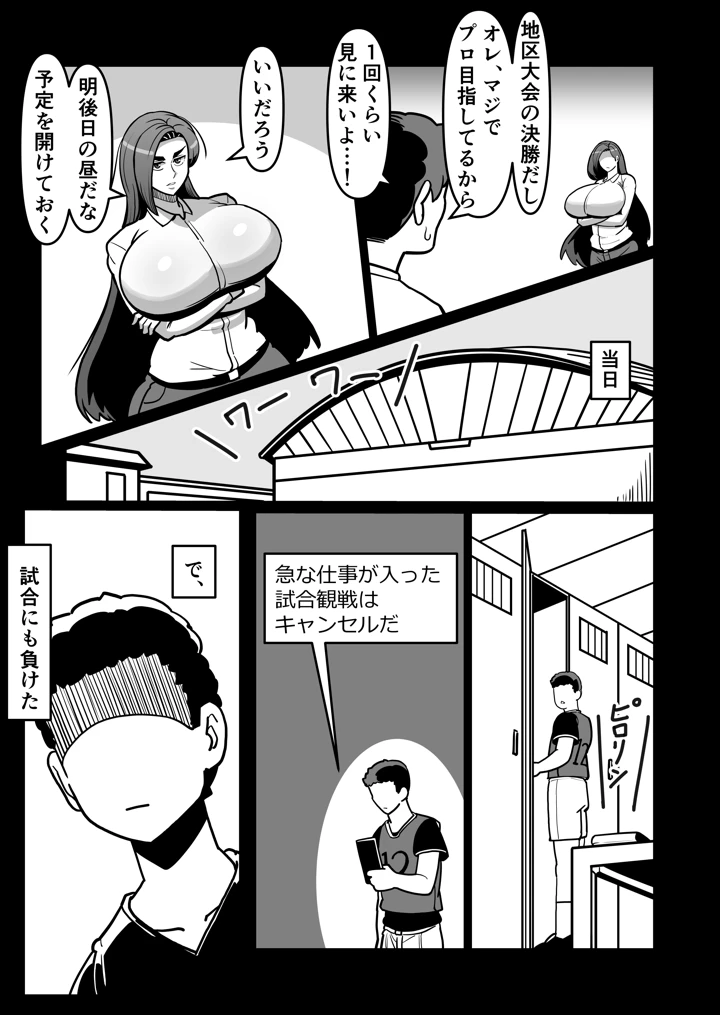 12ページ目