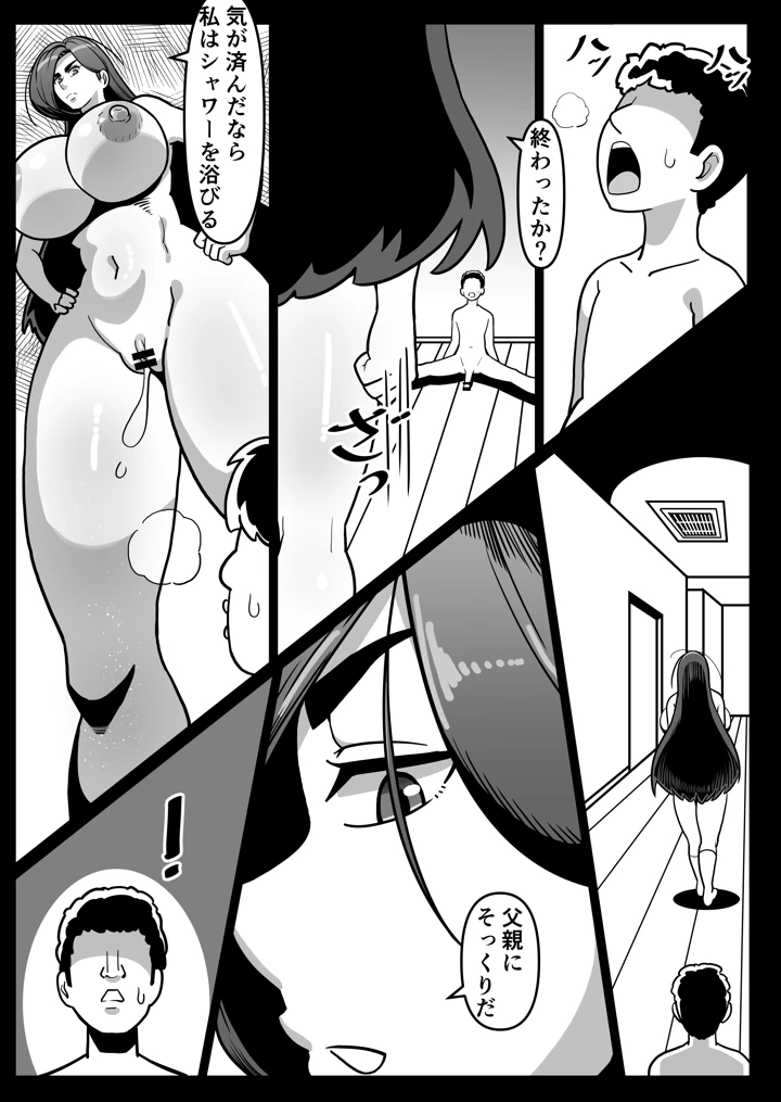 18ページ目