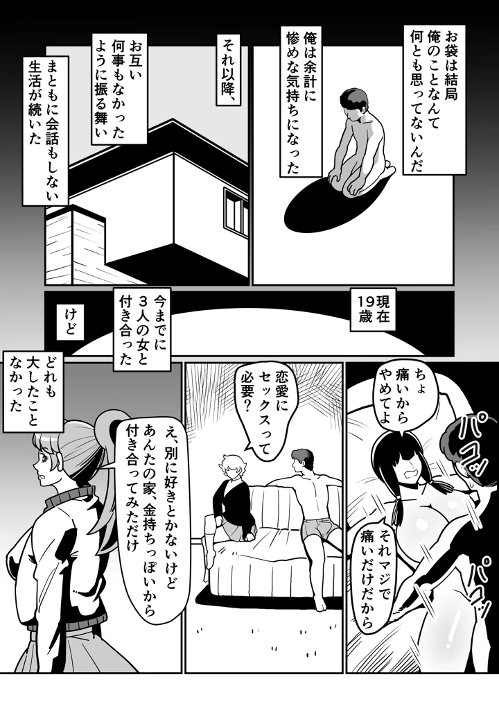 19ページ目