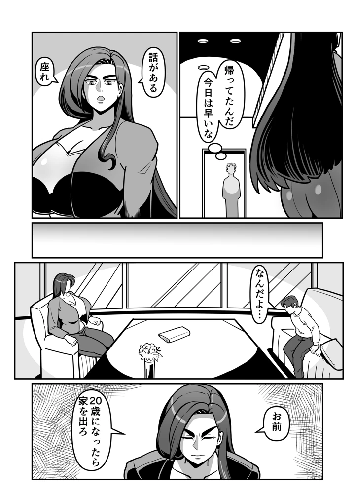 21ページ目