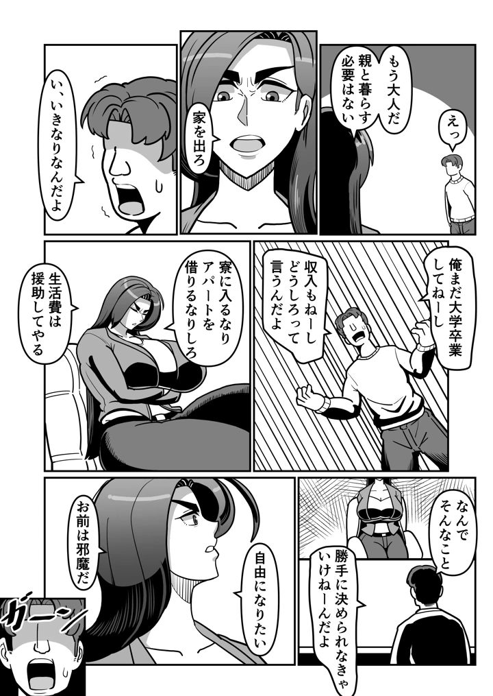 22ページ目