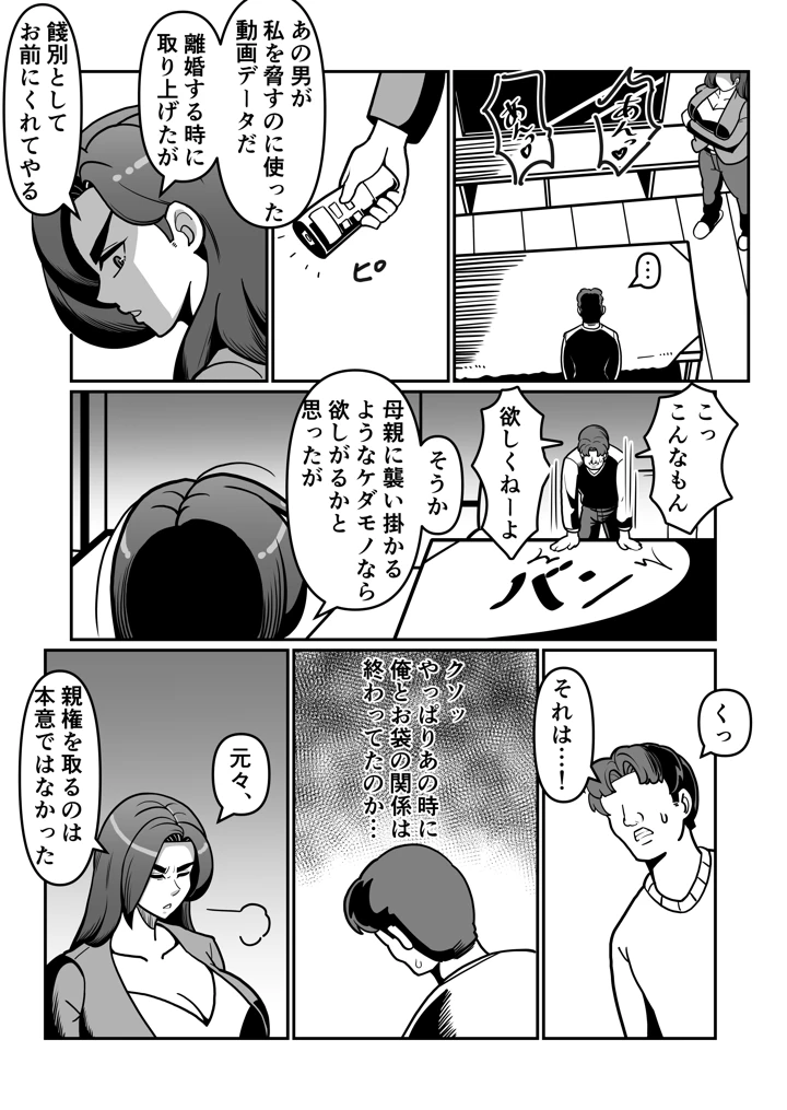 29ページ目