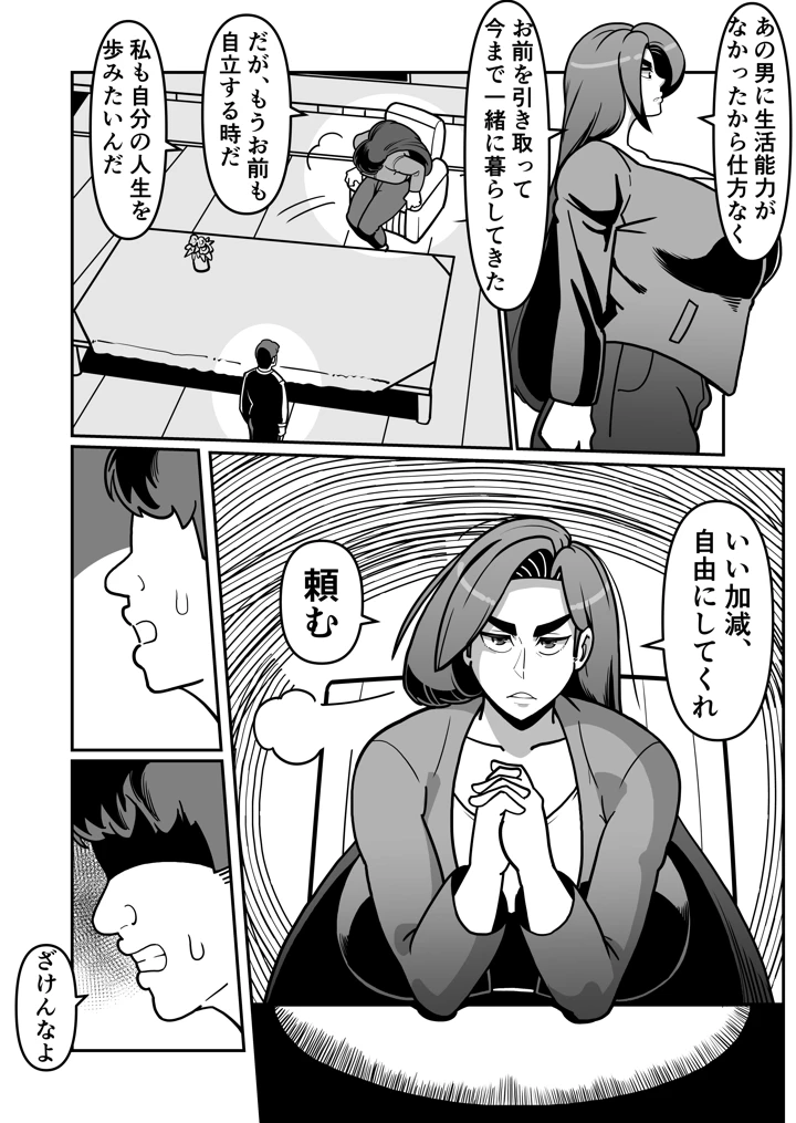 30ページ目