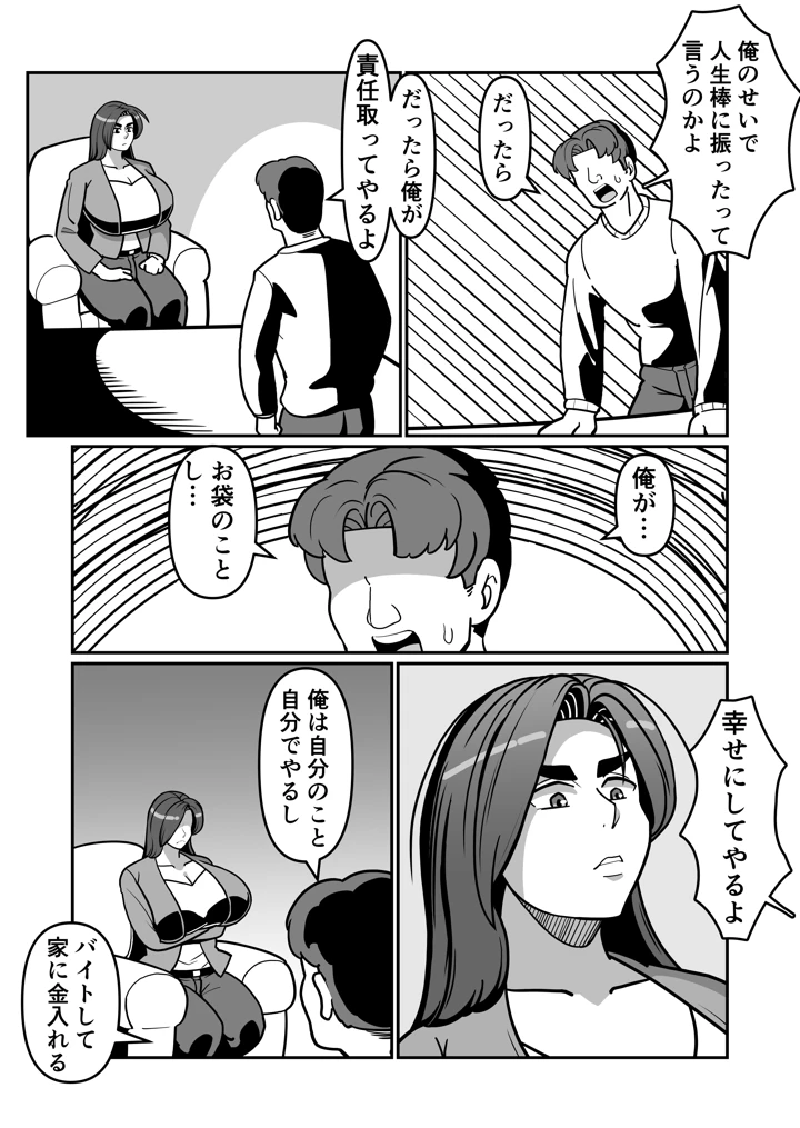 31ページ目