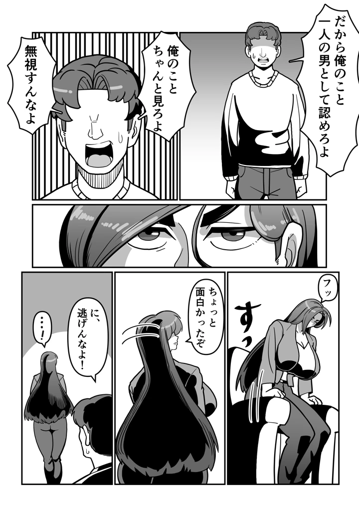32ページ目