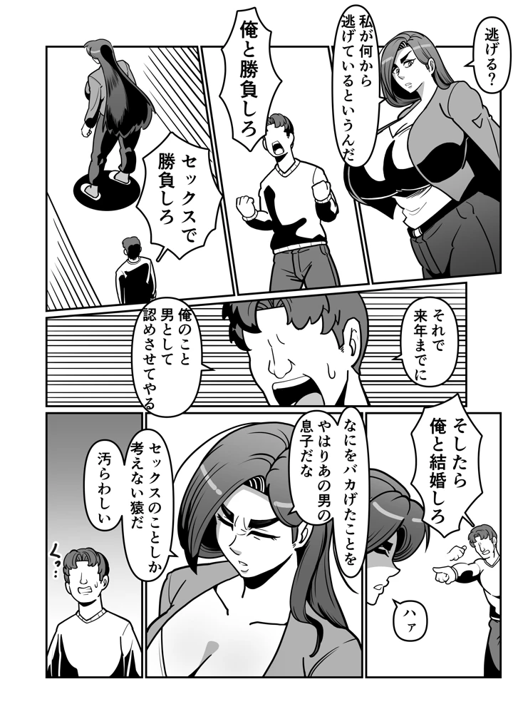 33ページ目