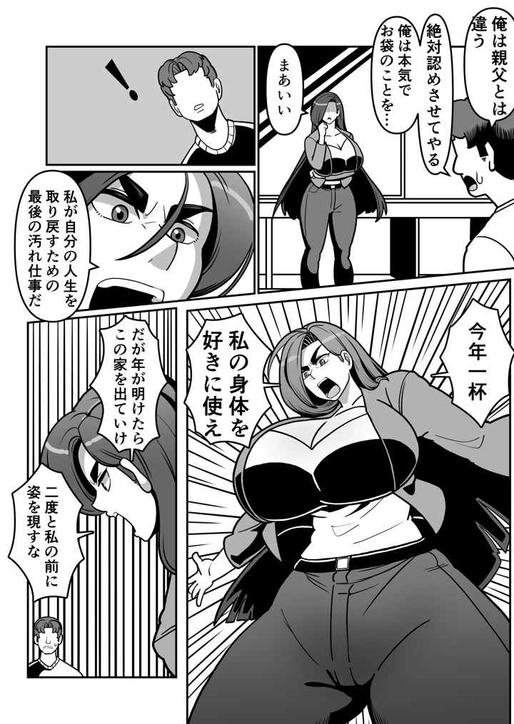 34ページ目