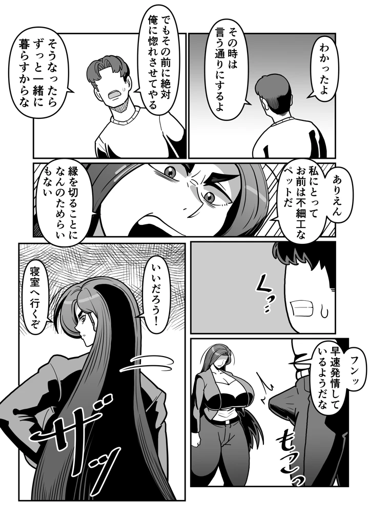 35ページ目