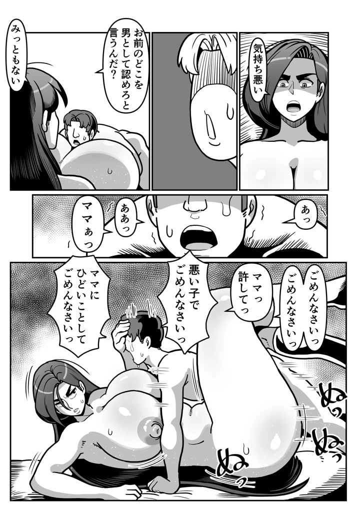 40ページ目