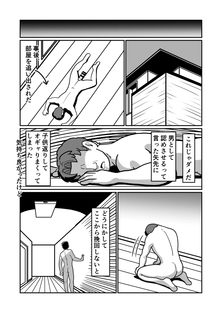 44ページ目