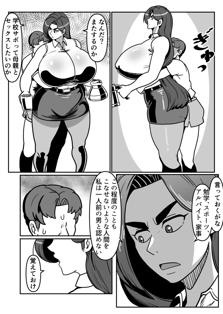 46ページ目