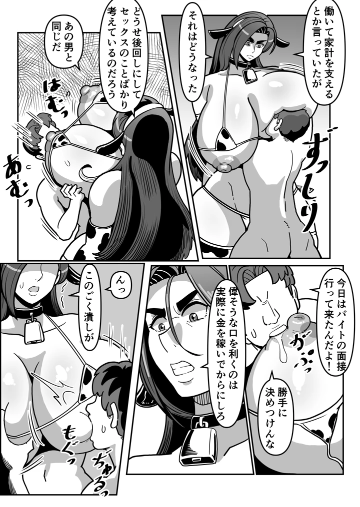 49ページ目